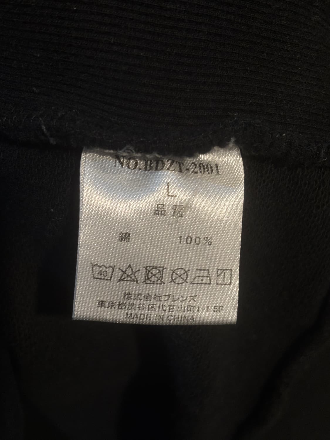 벤데이비스 맨투맨 블랙 상품이미지7