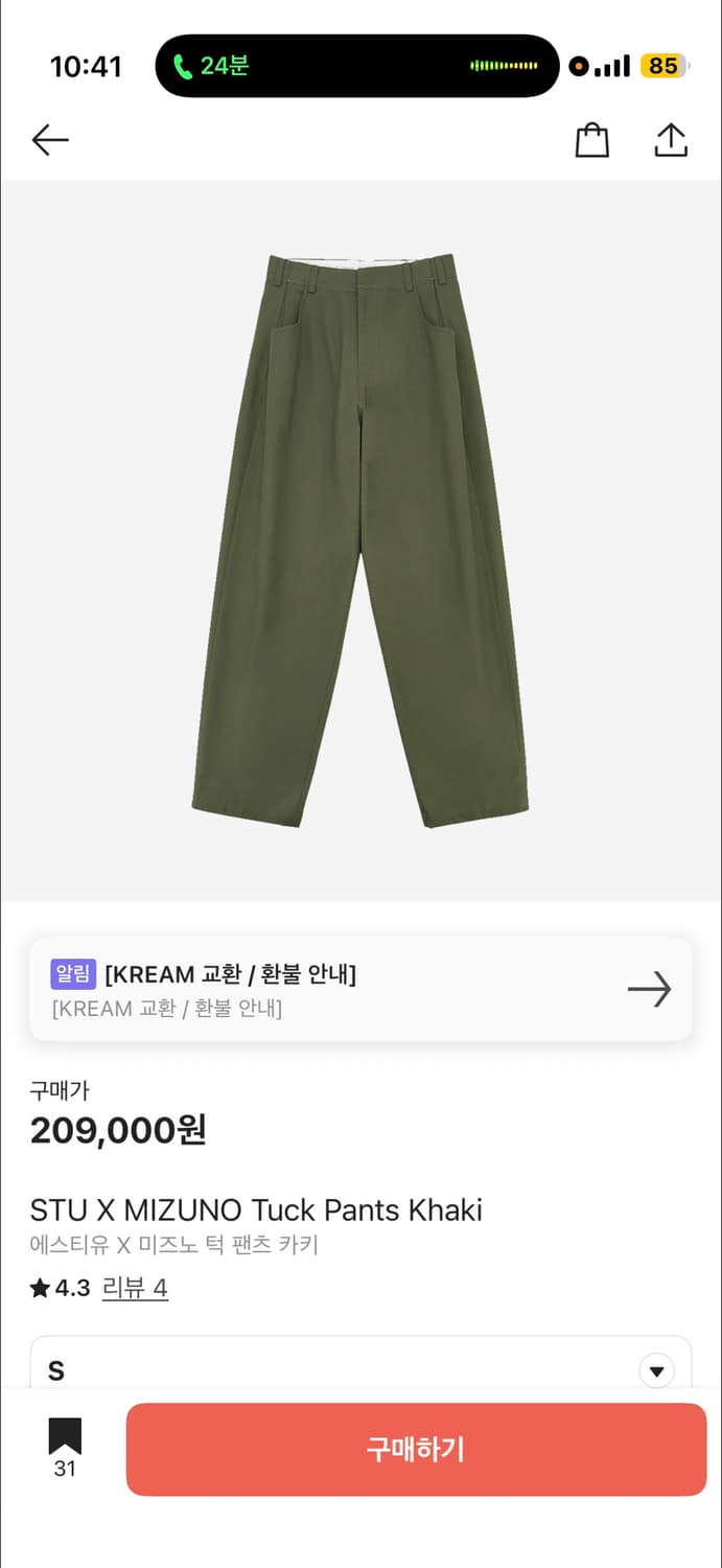 STU 미즈노 턱팬츠 카키 S 상품이미지1