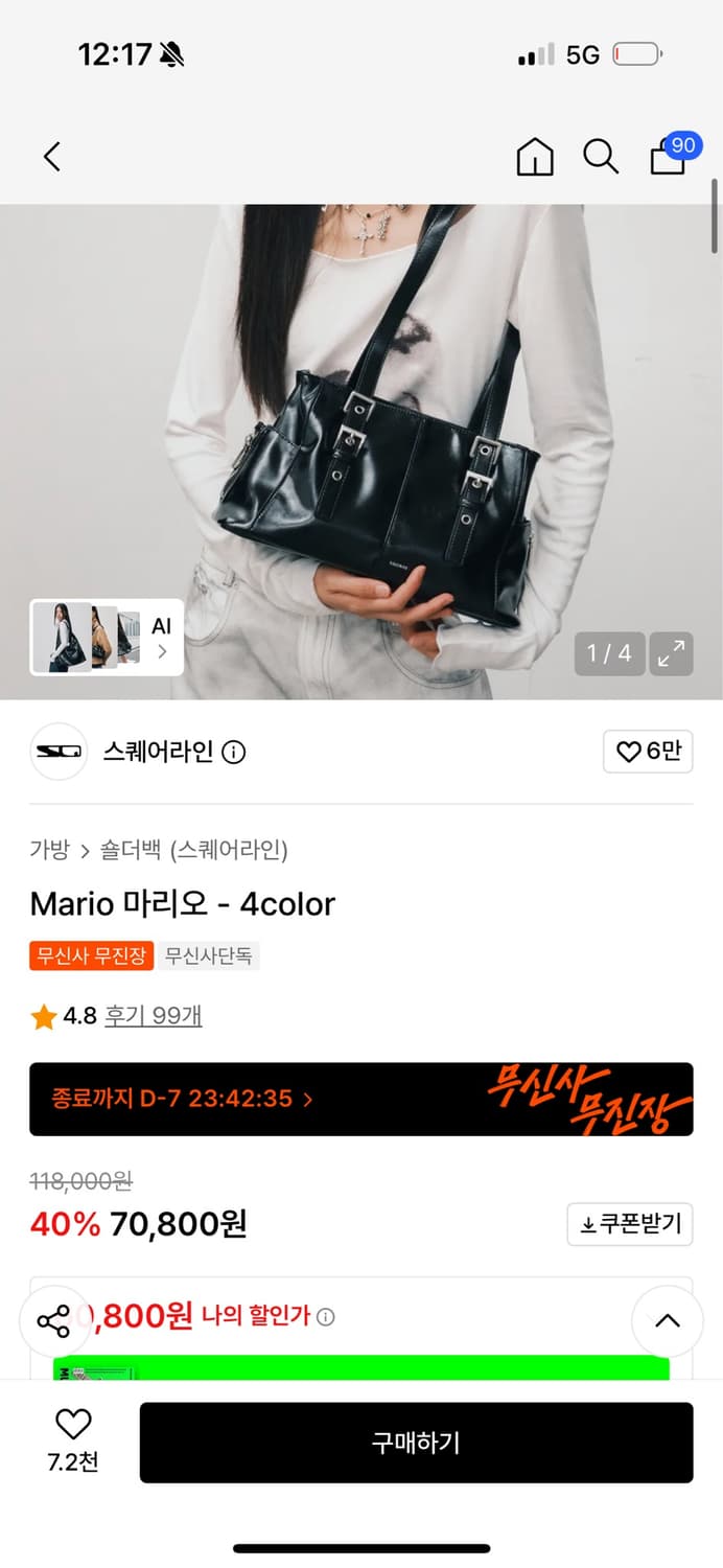 스퀘어라인 마리오백 블랙 상품이미지4