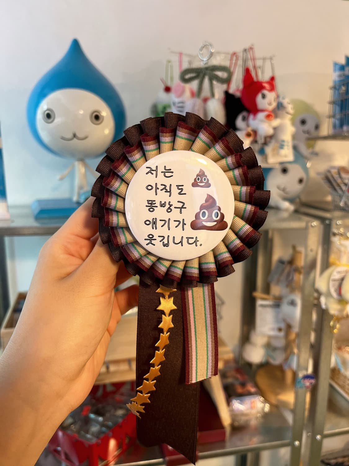 똥방구 로제트 💩 상품이미지1