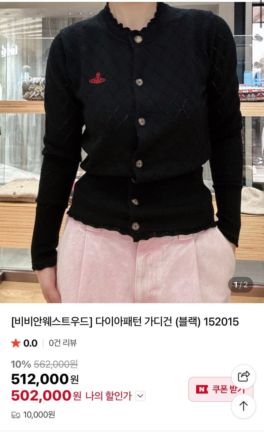 비비안웨스트우드 봄 신상 다이아패턴 울 가디건 상품이미지6