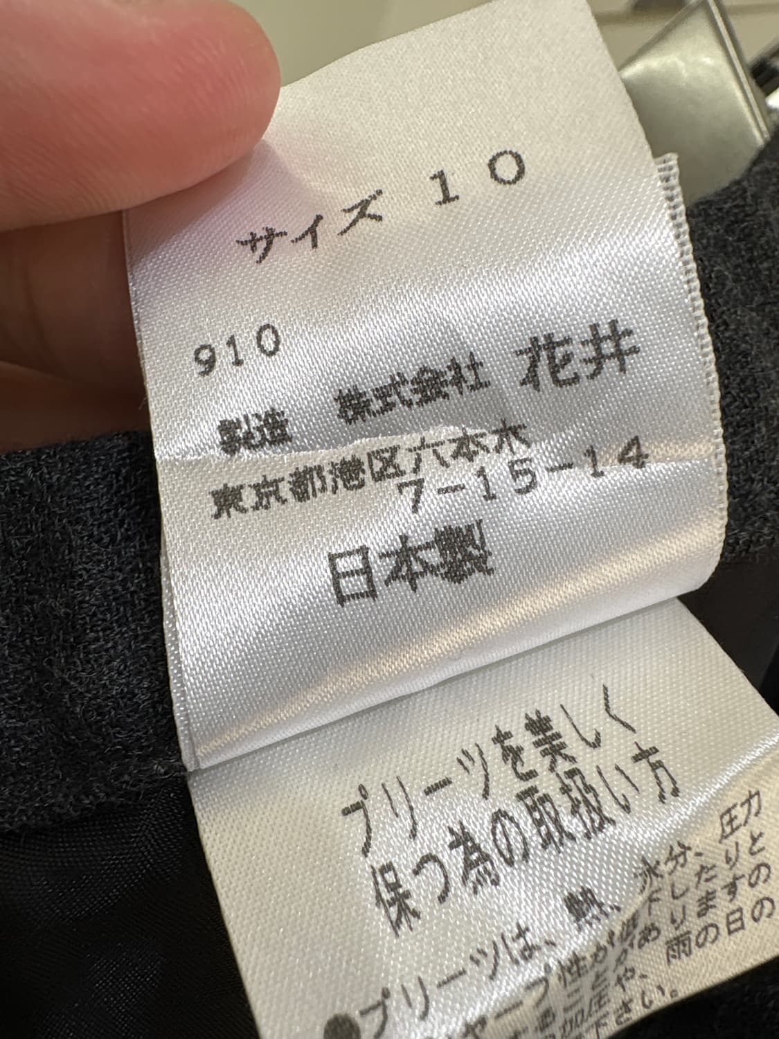 YURIKO HANAI (Made in Japan) 롱스커트 상품이미지10