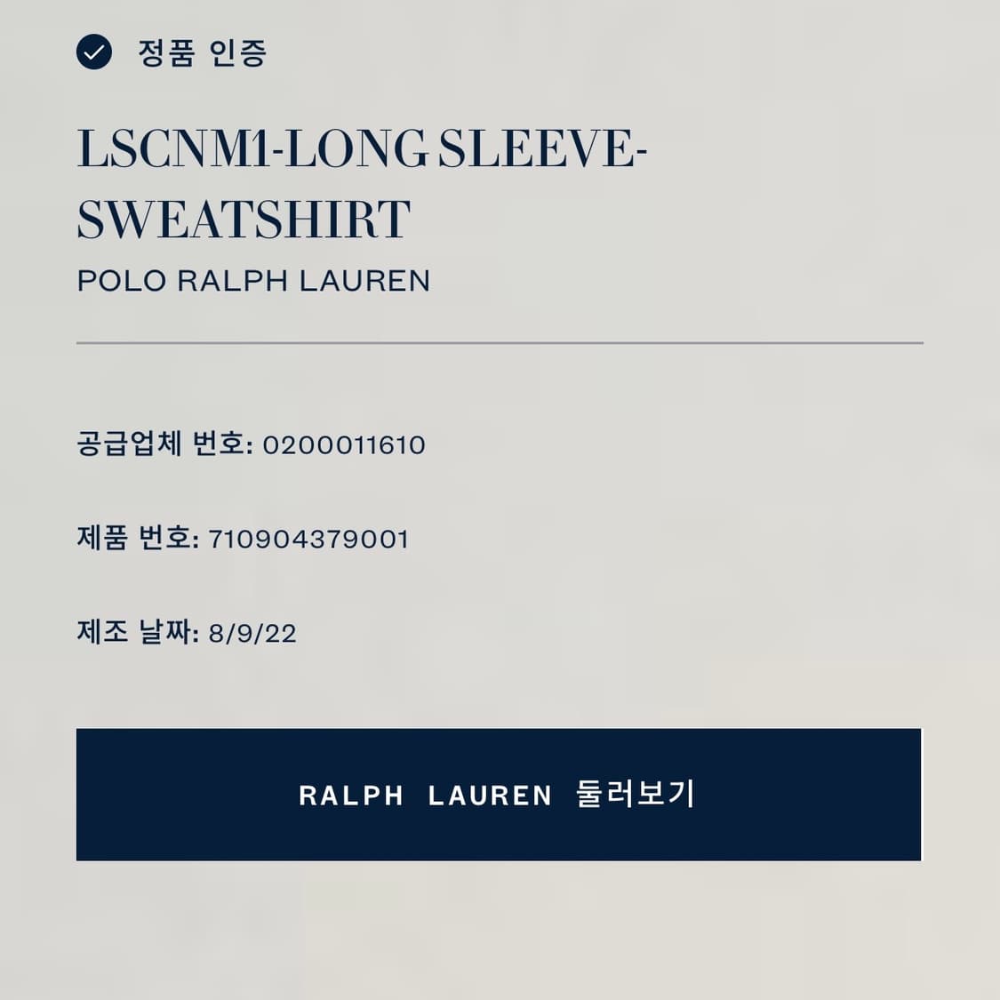 폴로 랄프로렌 블루 맨투맨   상품이미지7