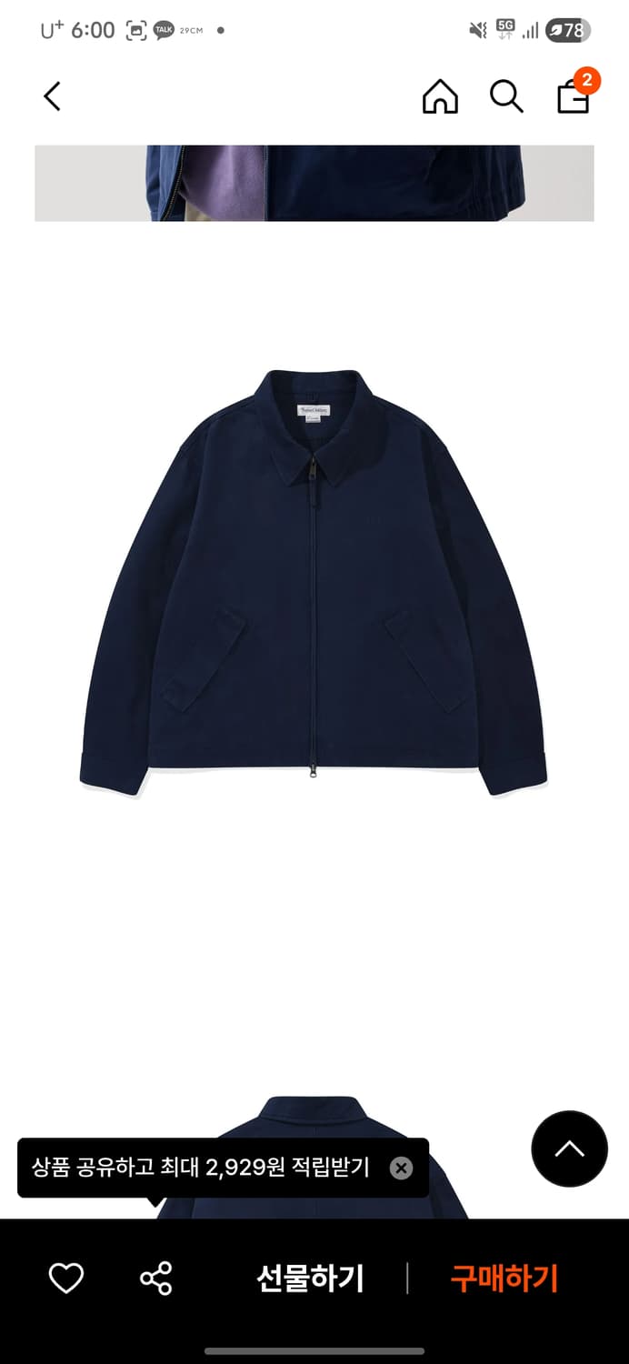 네이머클로딩 제임스 자켓 새상품 XL 판매 상품이미지2