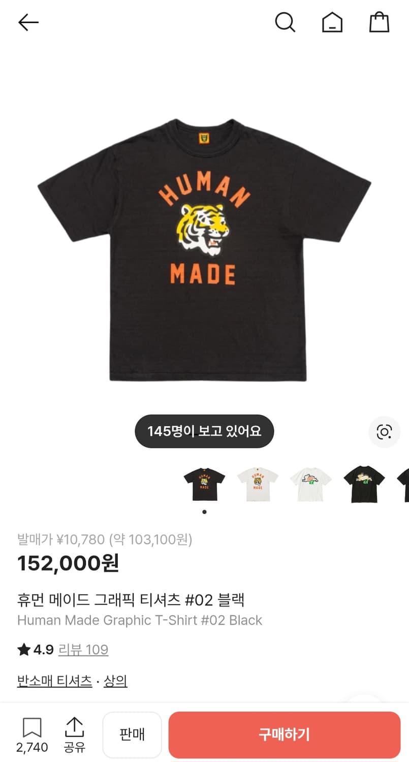 휴먼메이드 호랑이 반팔 상품이미지1