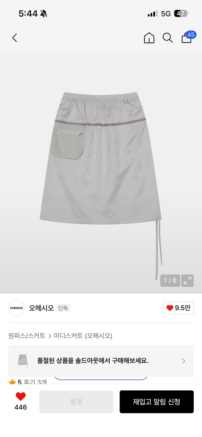 오헤시오 미디스커트 상품이미지1