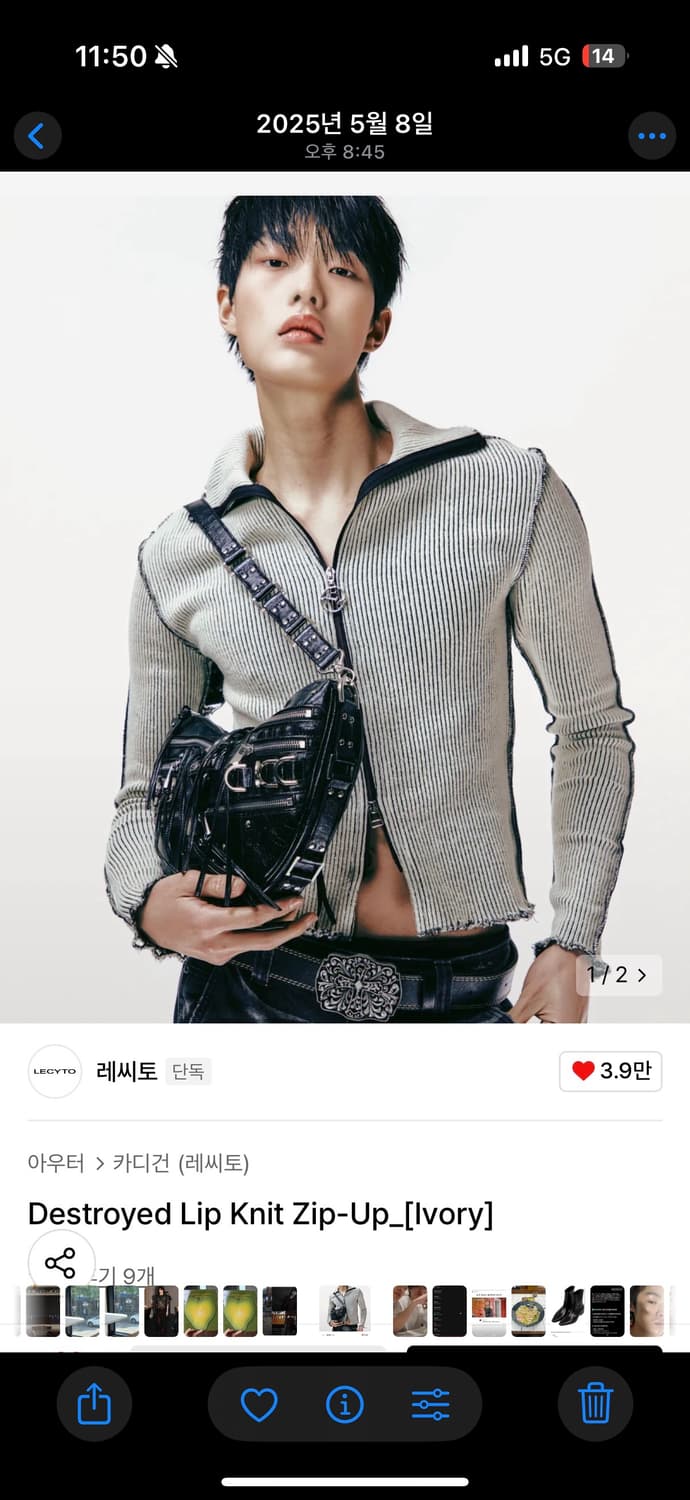 레씨토 Destroyed Lip Knit Zip-Up_[Ivory] 상품이미지2