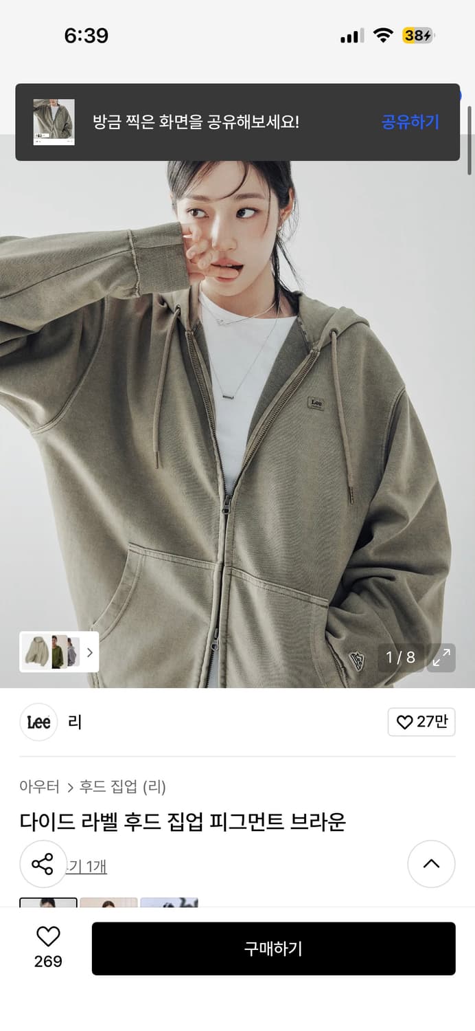 Lee 다이드 라벨 후드집업 + 스웻팬츠 세트 새상품 상품이미지1