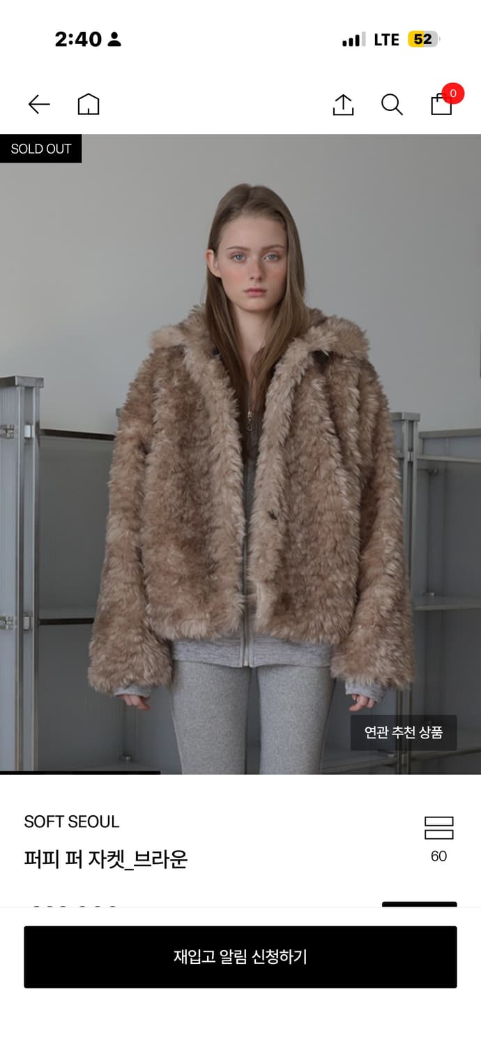 소프트서울 퍼피 퍼자켓 상품이미지1