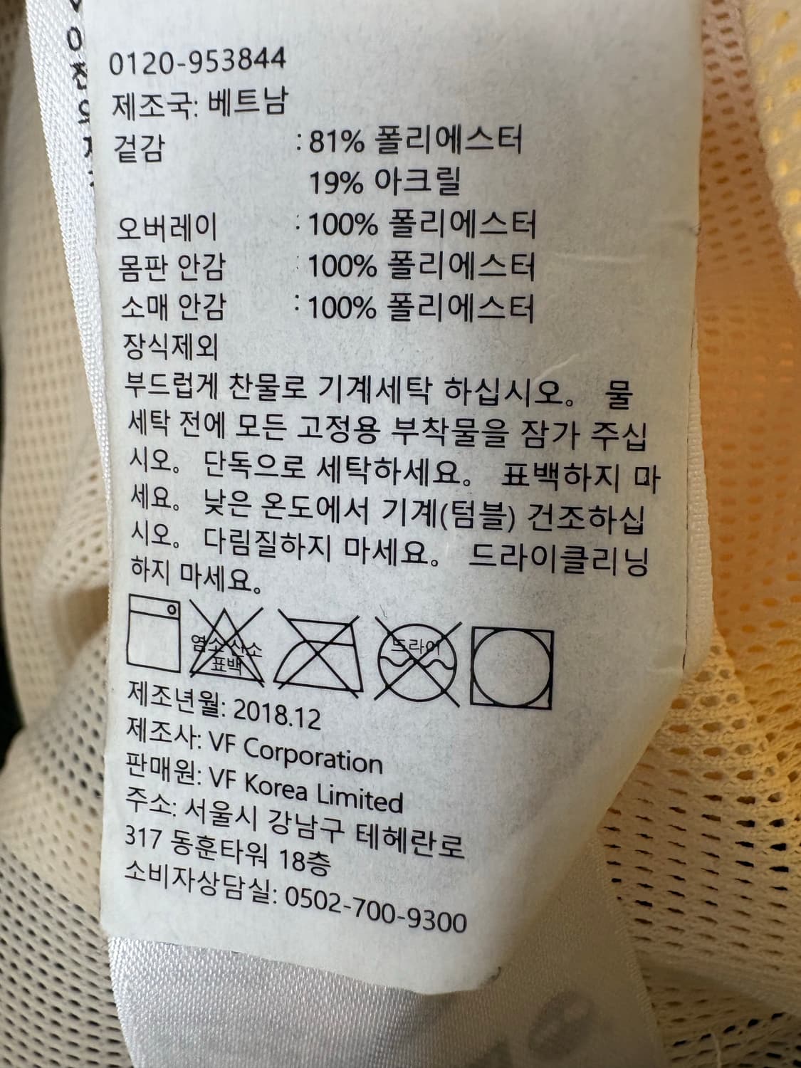 팀버랜드 컬러 블록 쉐르파 배색 플리스 집업 자켓 상품이미지6