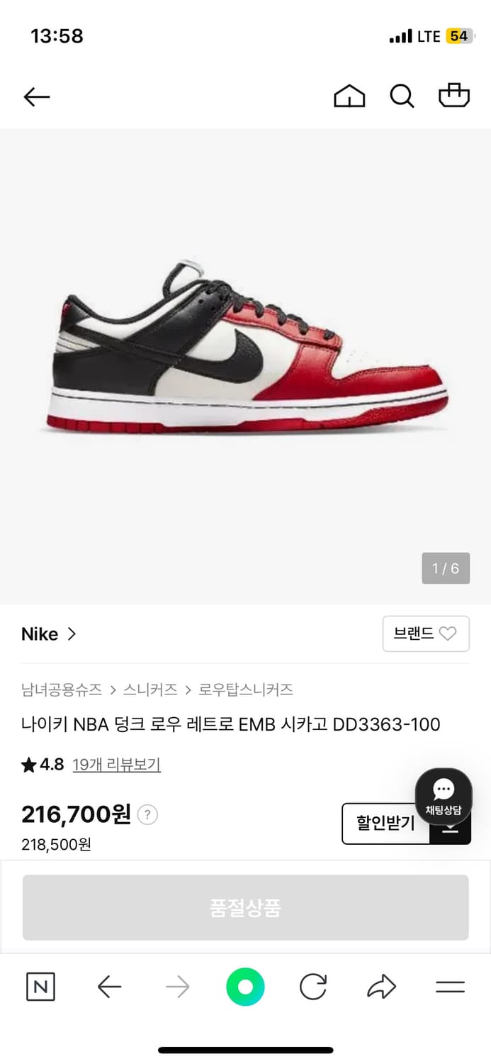 나이키 덩크 로우 시카고 팝니다(260) 상품이미지1