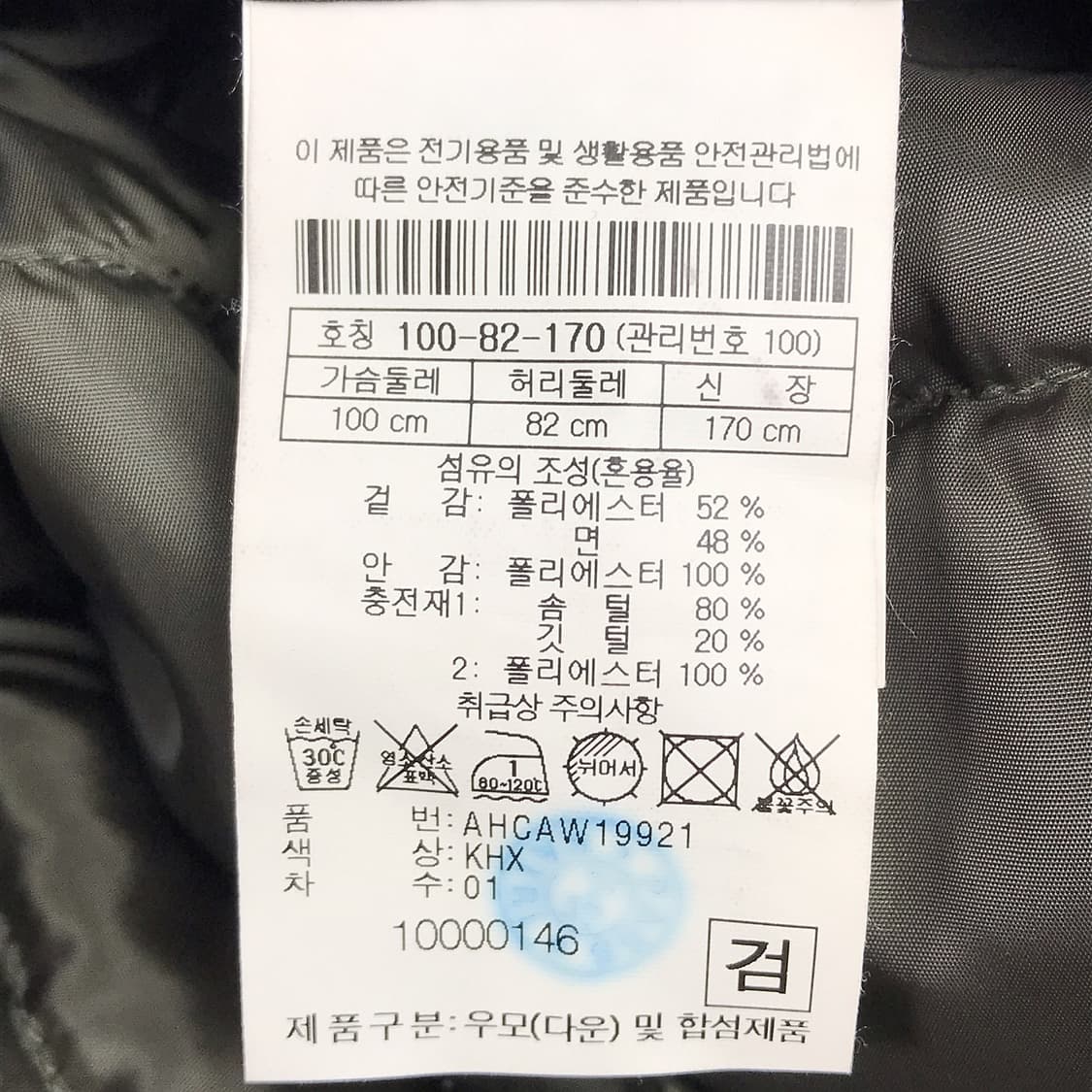 헨리코튼 파일럿 패딩 코트 남성100 상품이미지9