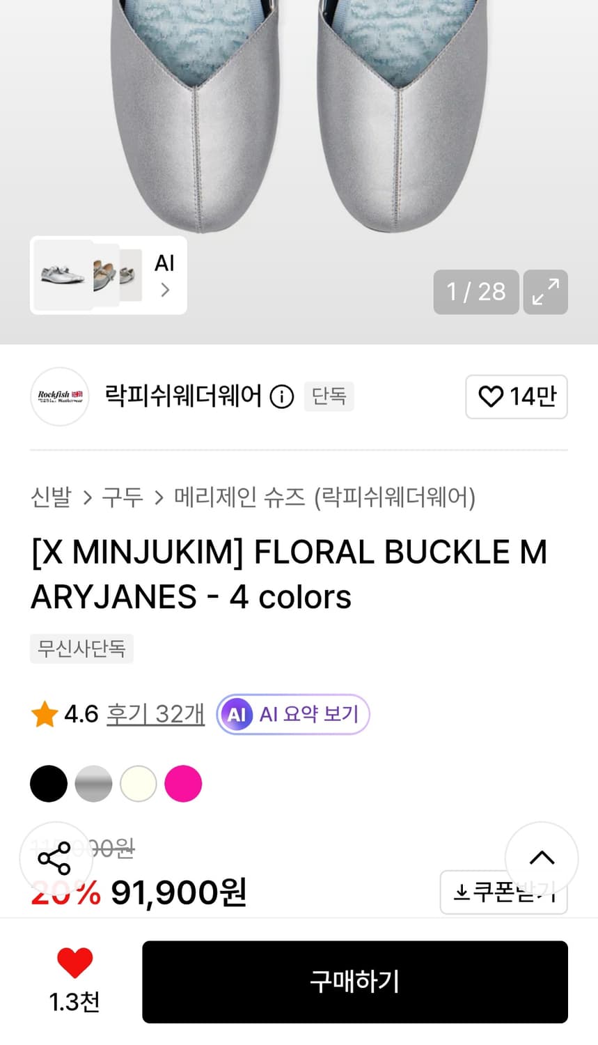 (새상품) 락피쉬 웨더웨어 × 민주킴 플로럴 버클 메리제인(블랙) 상품이미지9