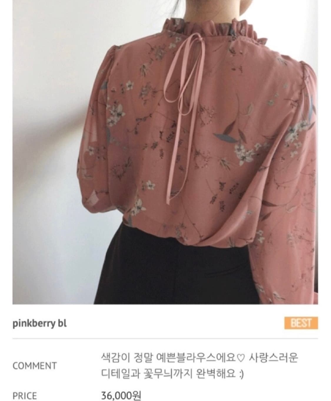 세컨에디션 여신 블라우스 상품이미지3
