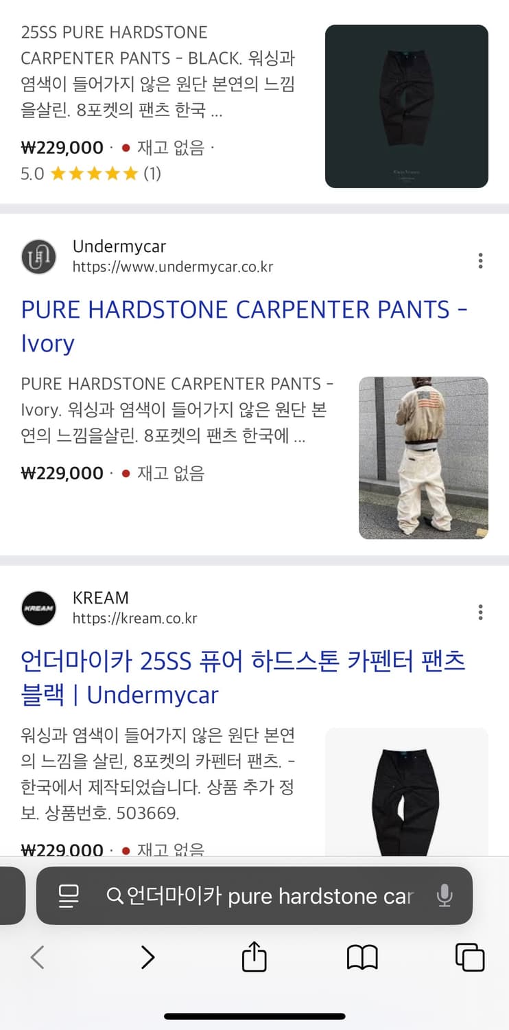 언더마이카 퓨어 하드스톤  카펜터 팬츠 아이보리 - 24FW 상품이미지7