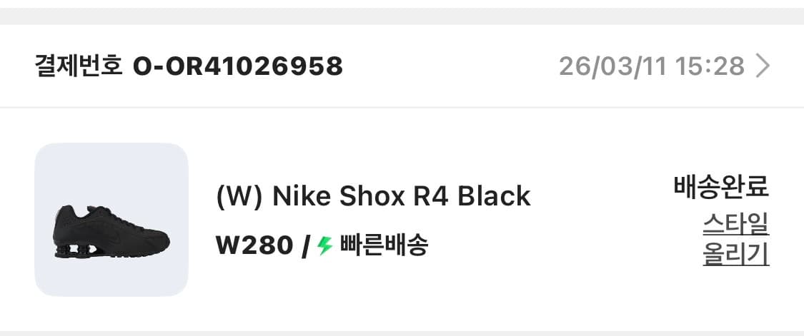 나이키샥스r4블랙 280(w) 새상품 상품이미지2