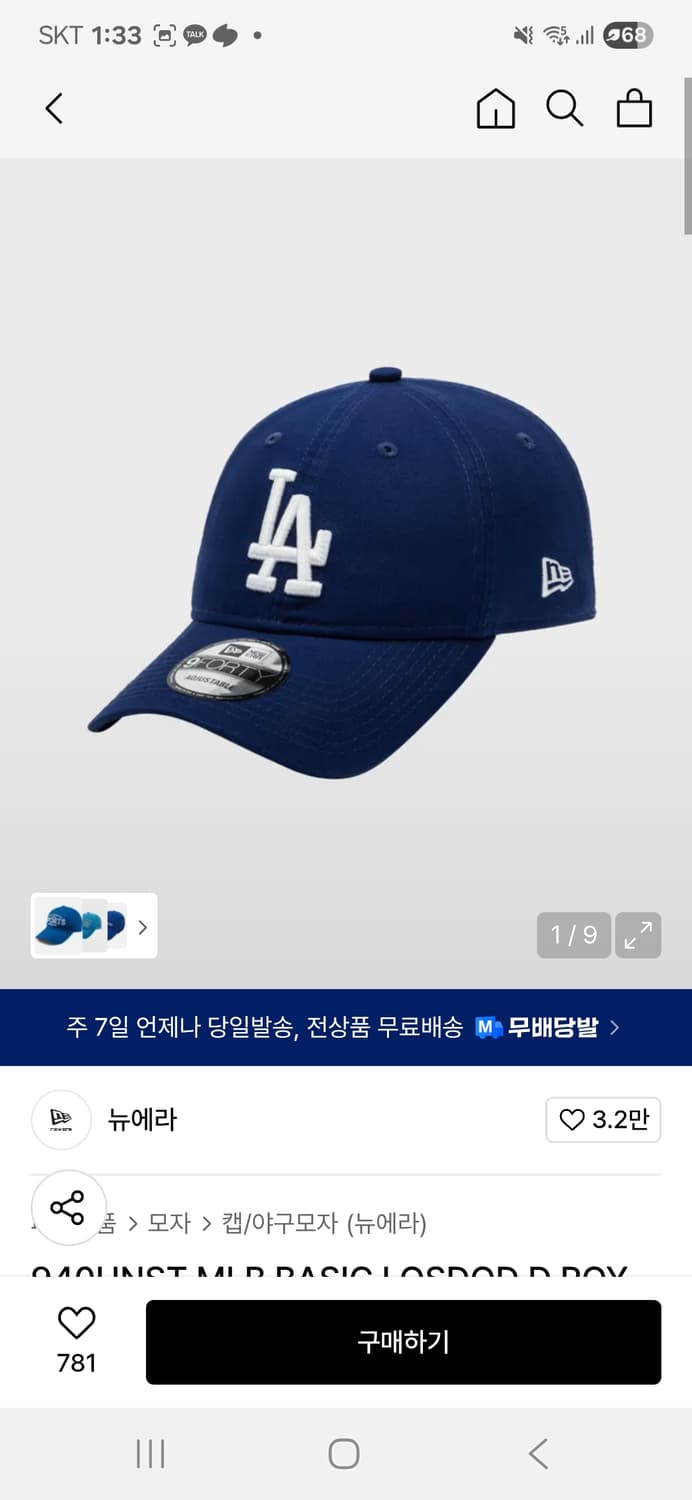 뉴에라 LA 원사이즈 볼캡 상품이미지1
