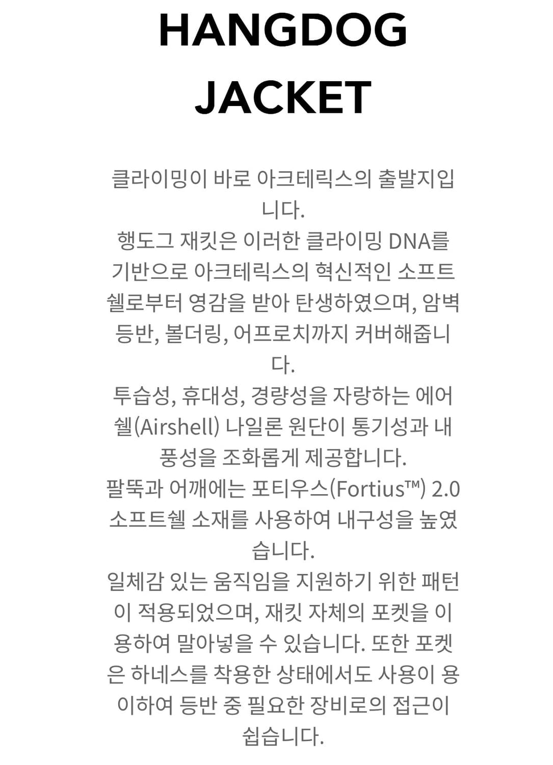 [L] 아크테릭스 시스템 A 행도그 자켓 블랙 상품이미지7