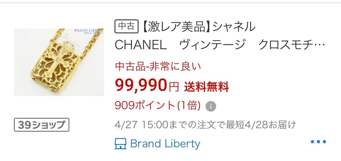 [정품]  우주매물 빈티지샤넬 COCO 향수목걸이 샤넬 퍼퓸 네크리스 상품이미지10