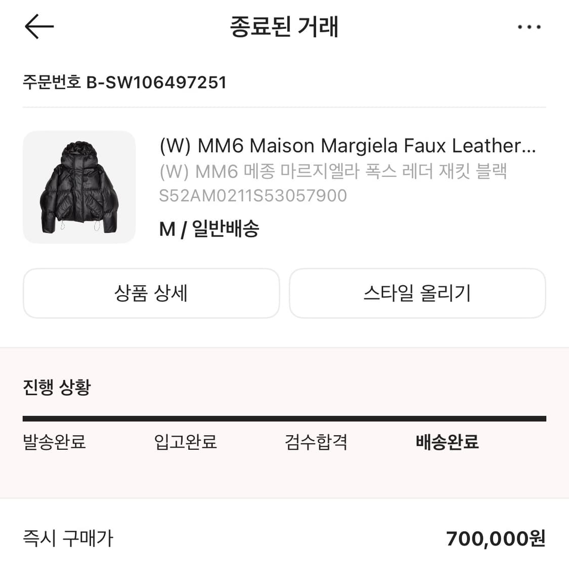 메종마르지엘라 폭스 레더 재킷 (패딩) M 상품이미지2