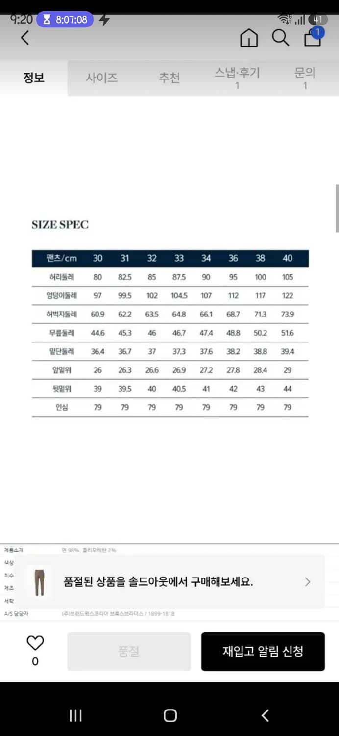 브룩스브라더스 스트레치 코튼 치노 팬츠 30 상품이미지6