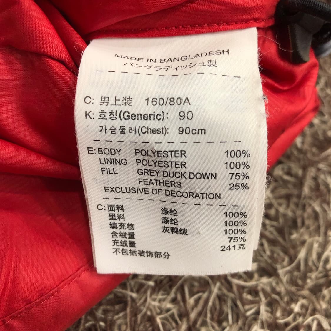 나이키 맨체스터유나이티드 맨유 덕다운 패딩 상품이미지7