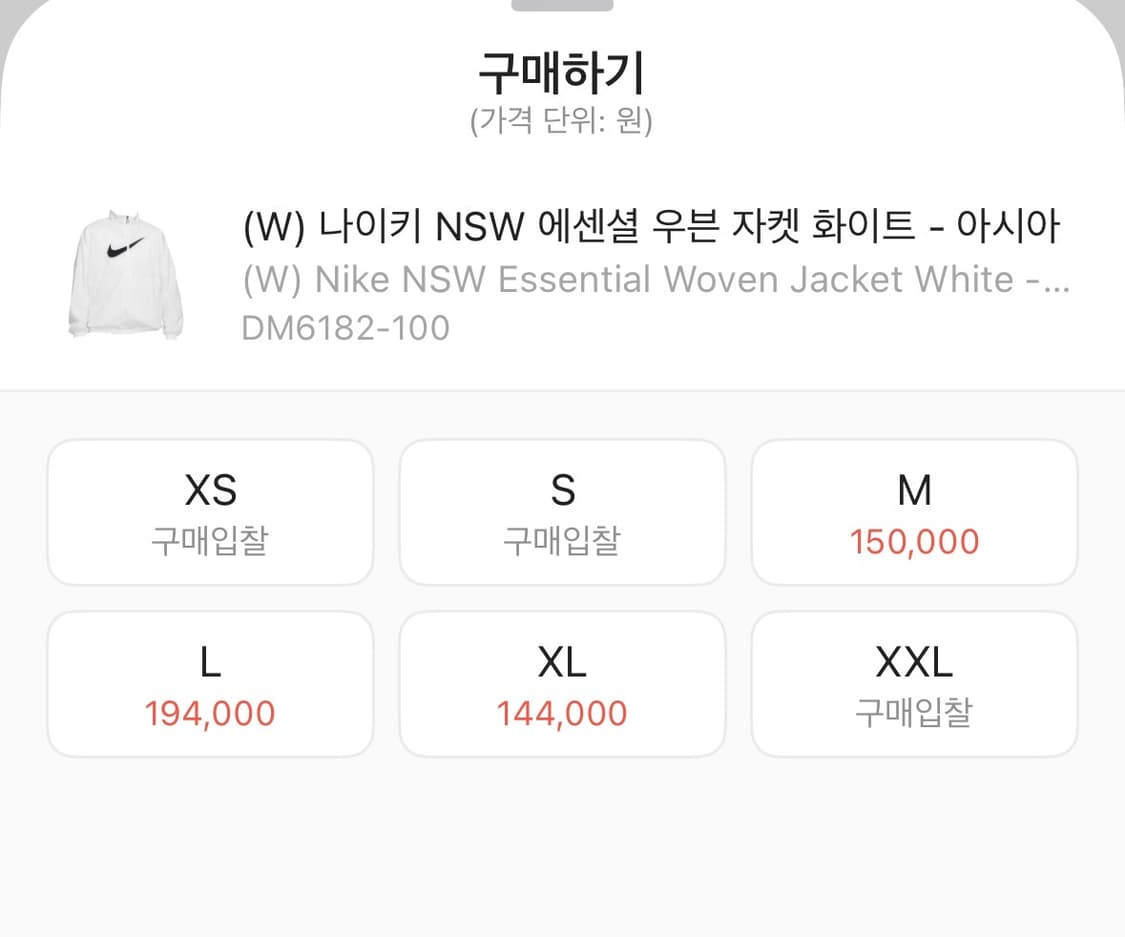 나이키 NSW 에센셜 우븐 자켓 화이트 상품이미지3