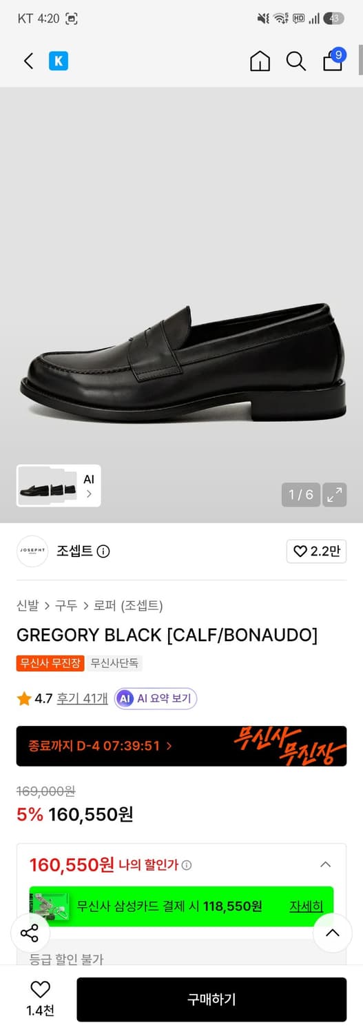 조셉트 그레고리 260 상품이미지4