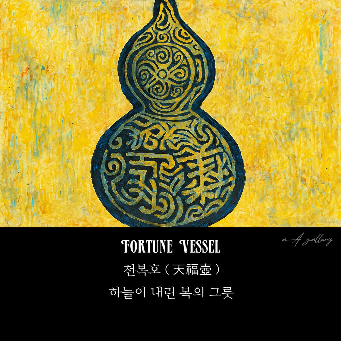 천복호 백동 펜던트 엔틱 선물 부처님 조롱박 복 불교 남자 목걸이 상품이미지9