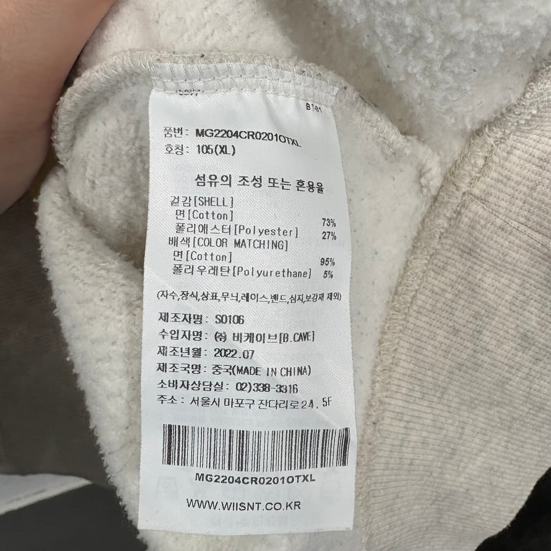 마크곤잘레스 맨투맨 상품이미지5