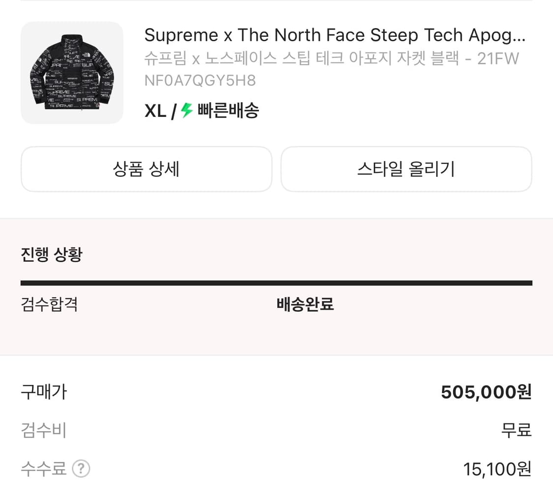 슈프림 노스페이스 스팁 테크 아포지 자켓 블랙 상품이미지2