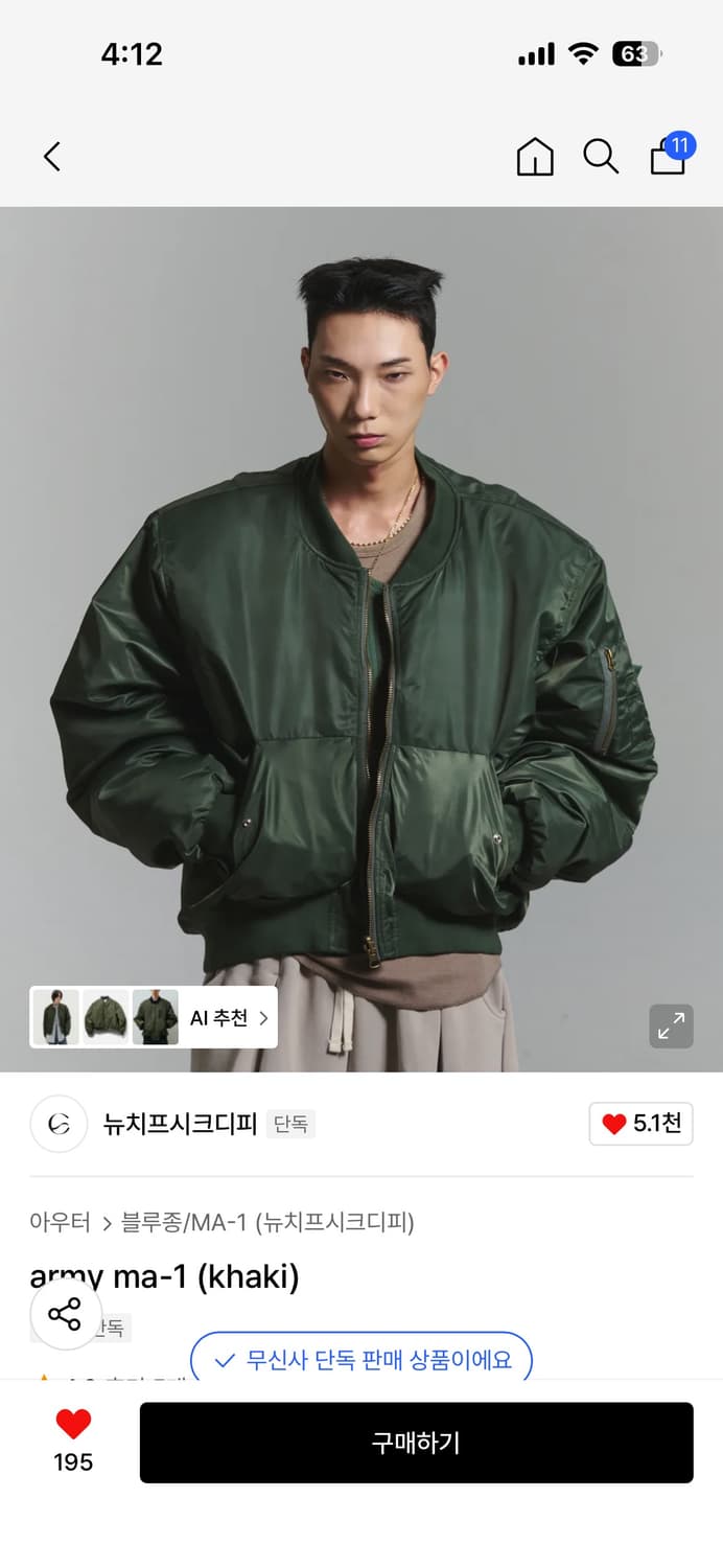 뉴치프시크dp 아미 ma1 상품이미지1