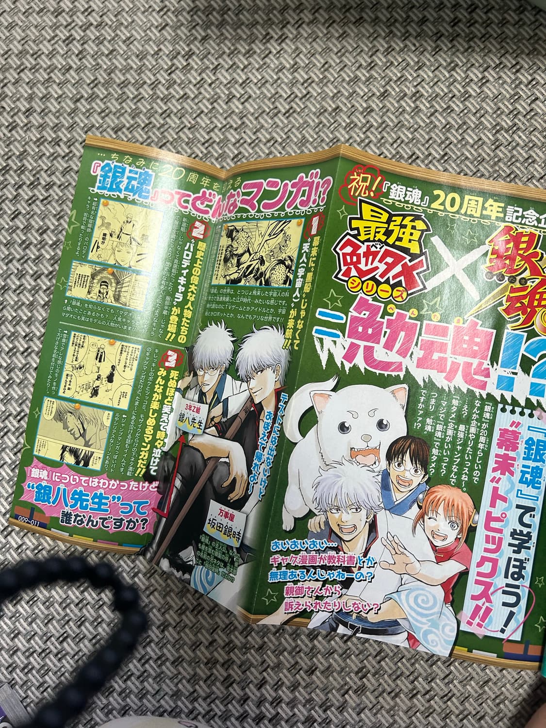 은혼 최강점프 은혼굿즈 상품이미지5