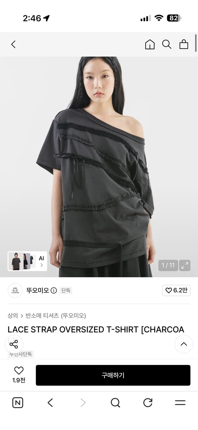 뚜오미오 레이스 스트랩 오버사이즈 티셔츠(오프숄더) 2 size 상품이미지1