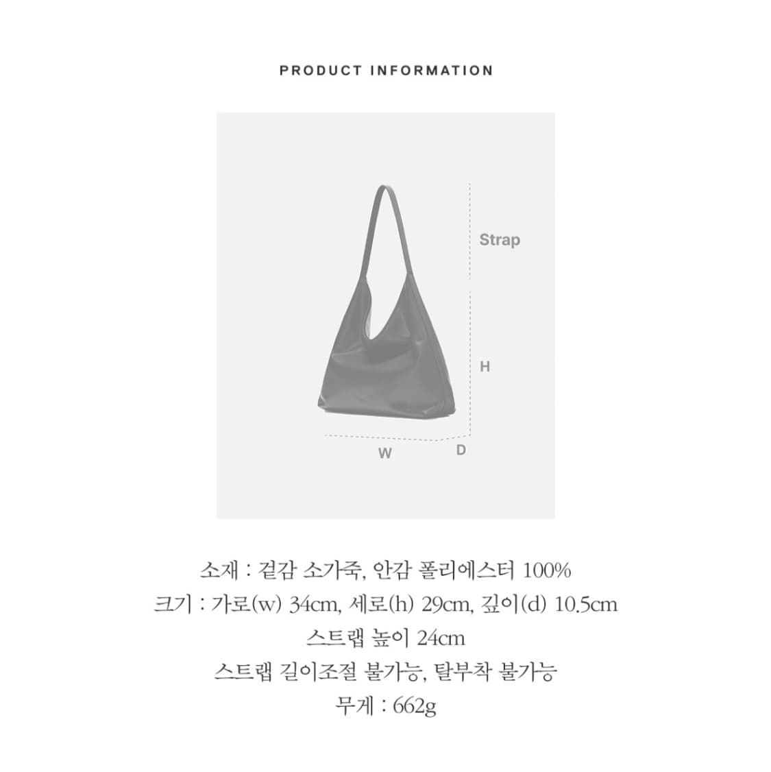 로서울 펄피 호보백 블랙 상품이미지4