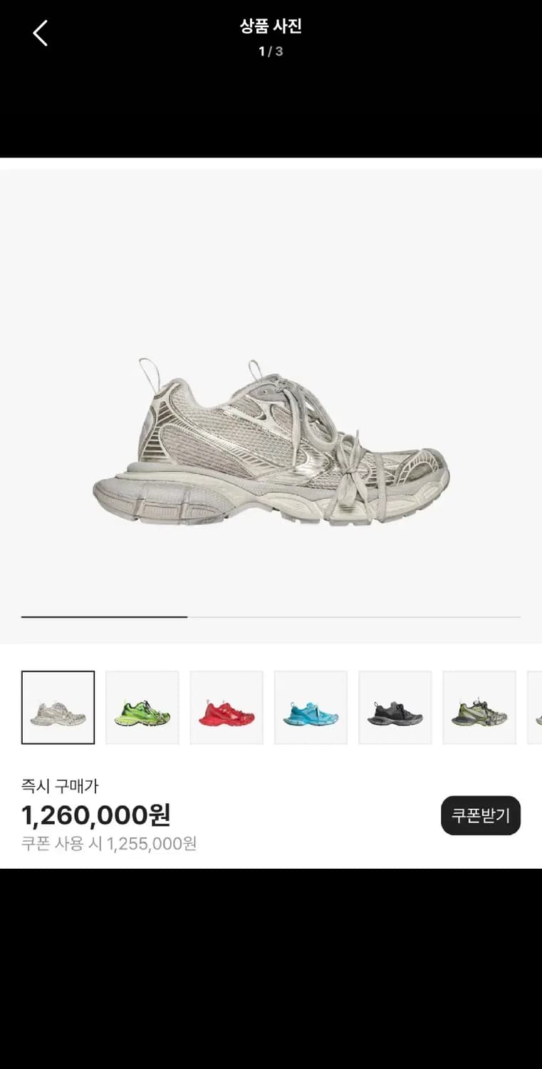 43 / 풀구성 ) 발렌시아가 3XL 스니커즈 에그쉘 상품이미지1