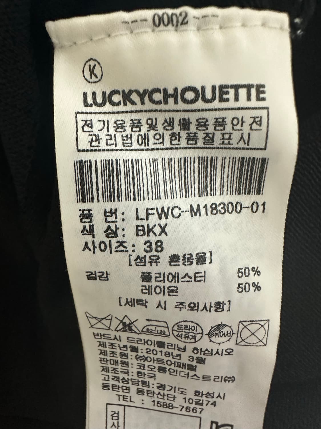 럭키슈에뜨 블랙 가디건 상품이미지6