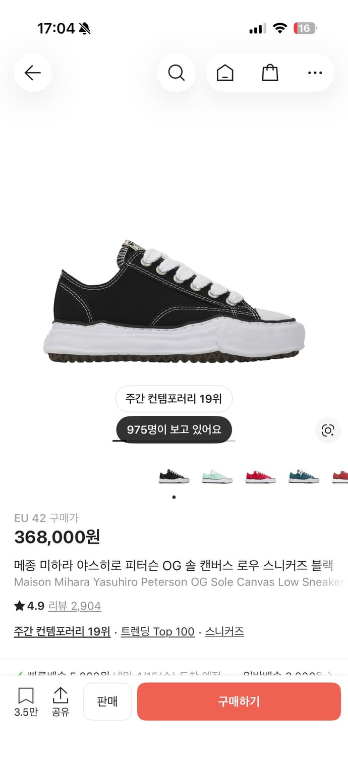 메종 미하라 야스히로 피터슨 OG 솔 캔버스 로우 스니커즈 블랙 42 상품이미지3