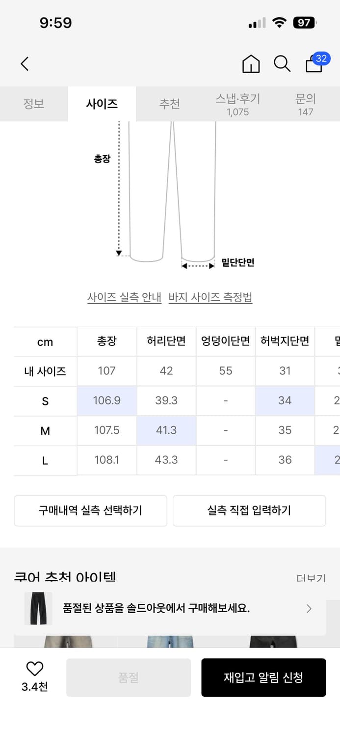쿠어 커브드 데님 상품이미지2