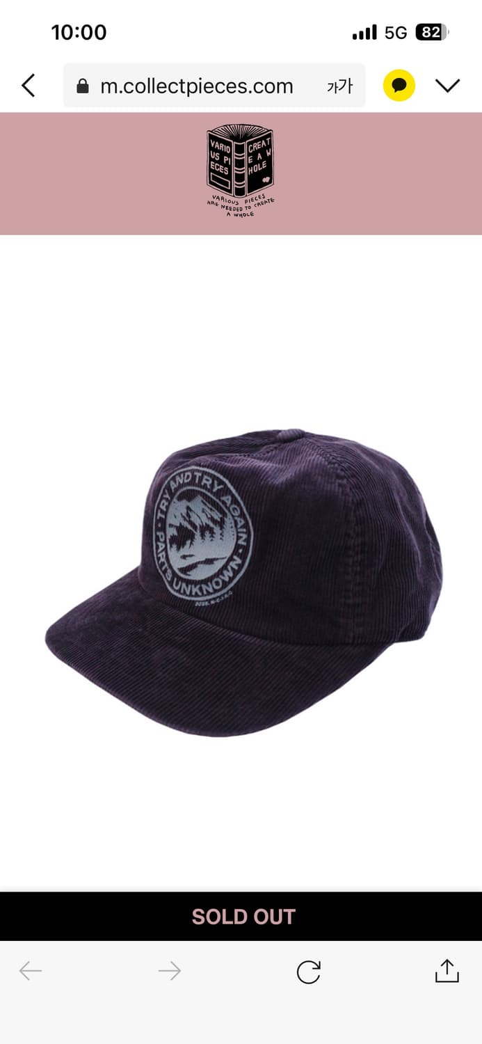 컬렉트피시스 코듀로이 볼캡 모자 퍼플 상품이미지2