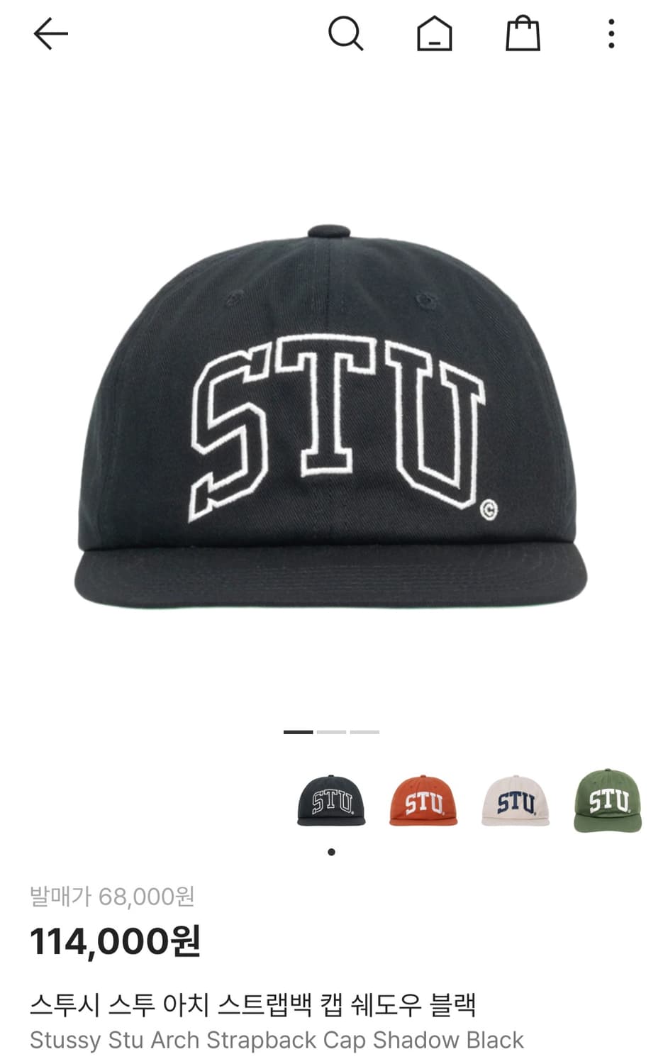 스투시 아치 스트랩백 캡 쉐도우 블랙 상품이미지1