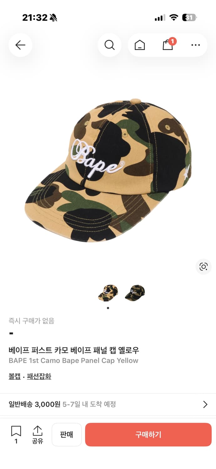 [OS] 베이프 퍼스트 카모 패널 캡 상품이미지4