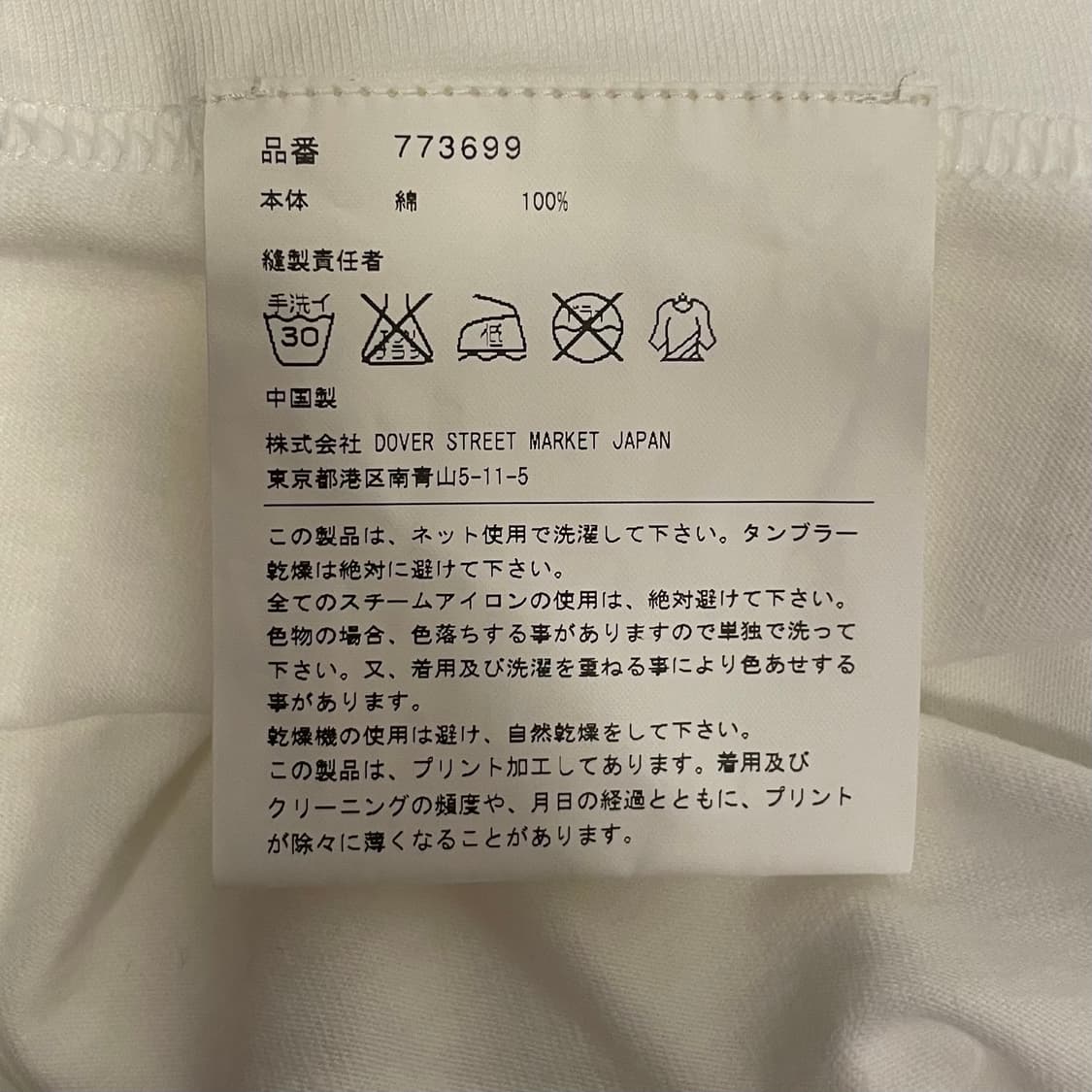 스투시 X 도버스트릿 마켓 선셋 화이트 반팔 티셔츠   상품이미지7