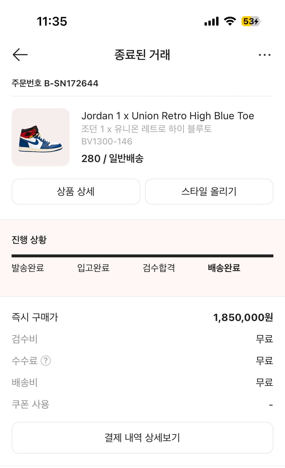 (280size) 나이키 에어 조던 1 레트로 하이 유니온 블루토 상품이미지8