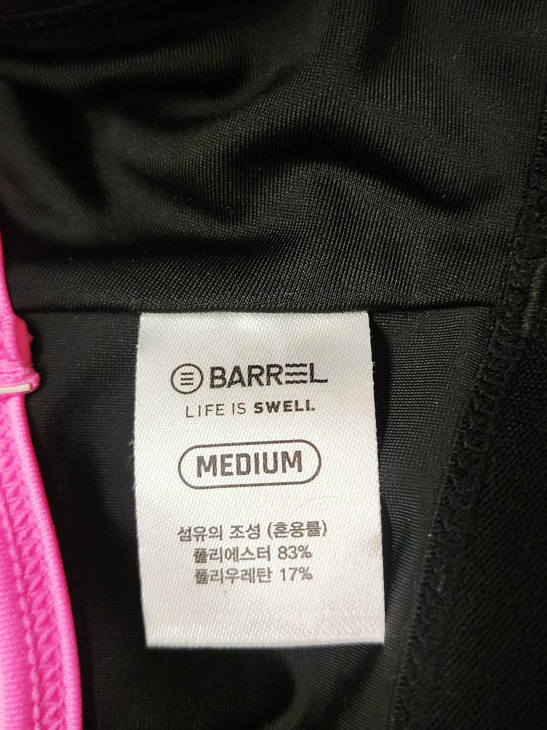 배럴 워터파크 브라탑 M + 젝시믹스 한정판 워터레깅스 S 세트 상품이미지7