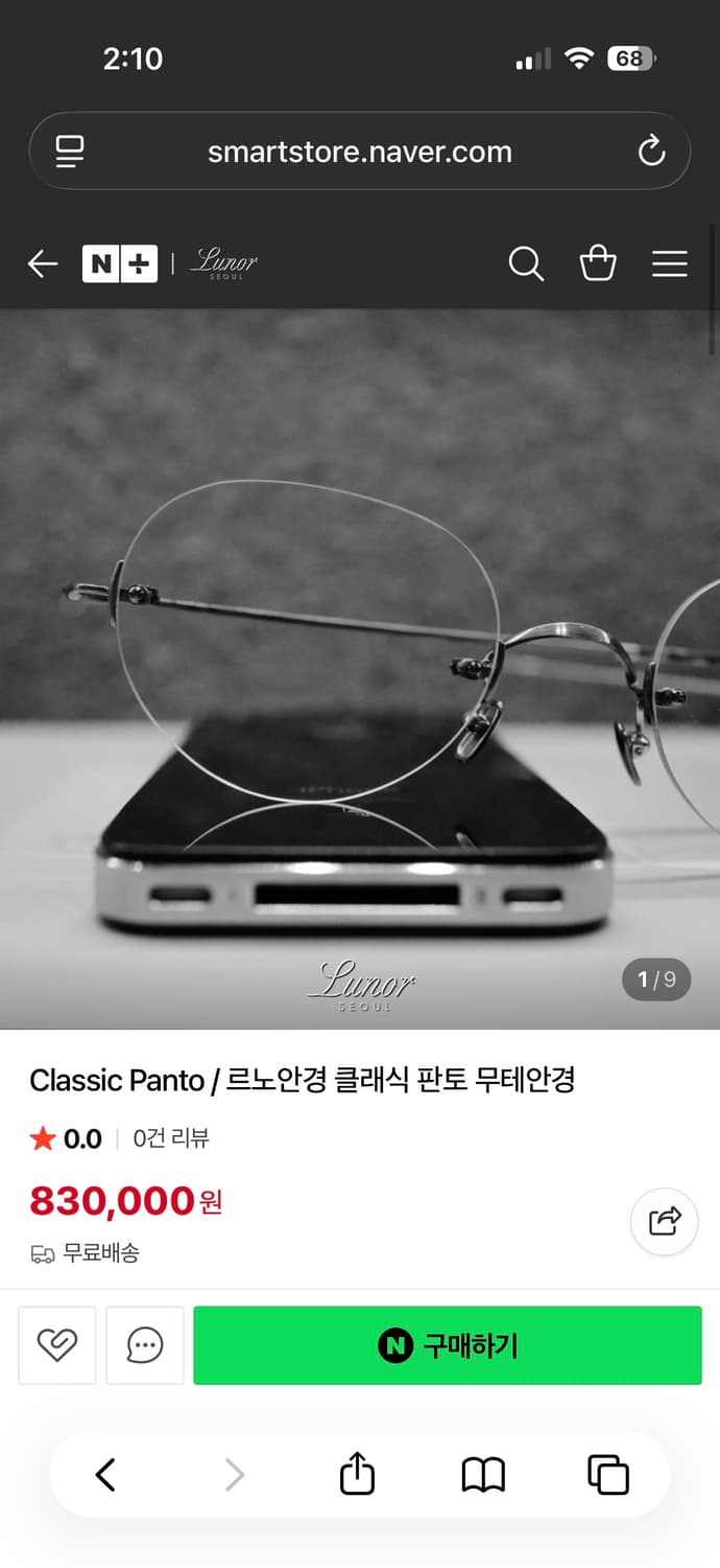 르노 클래식 판토 무테 - 앤틱 실버 상품이미지8