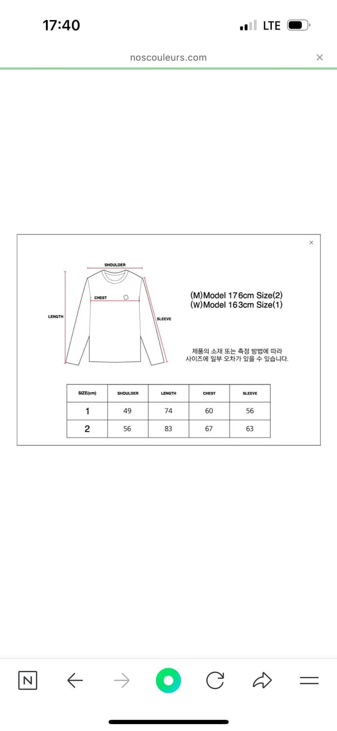 판매) [1]노쿨러스 스머지 레이어드 티셔츠 상품이미지4