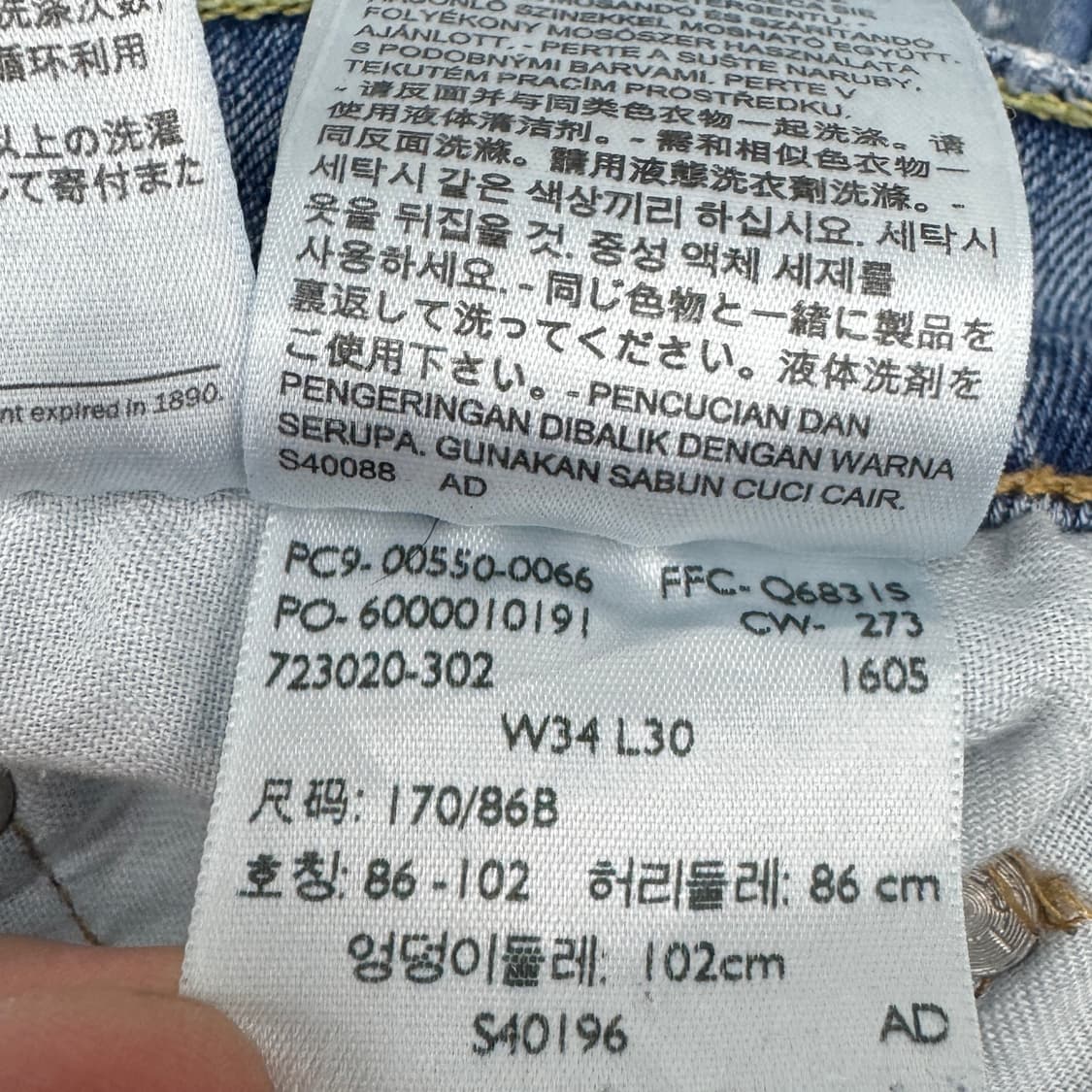 리바이스 559 새깅 워싱 스케이터 데님팬츠 상품이미지10