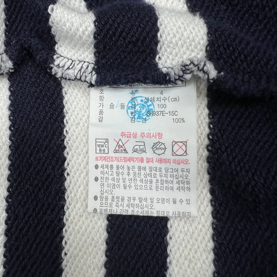 라코스테 남성 스트라이프 코튼 니트 맨투맨 4호 상품이미지7