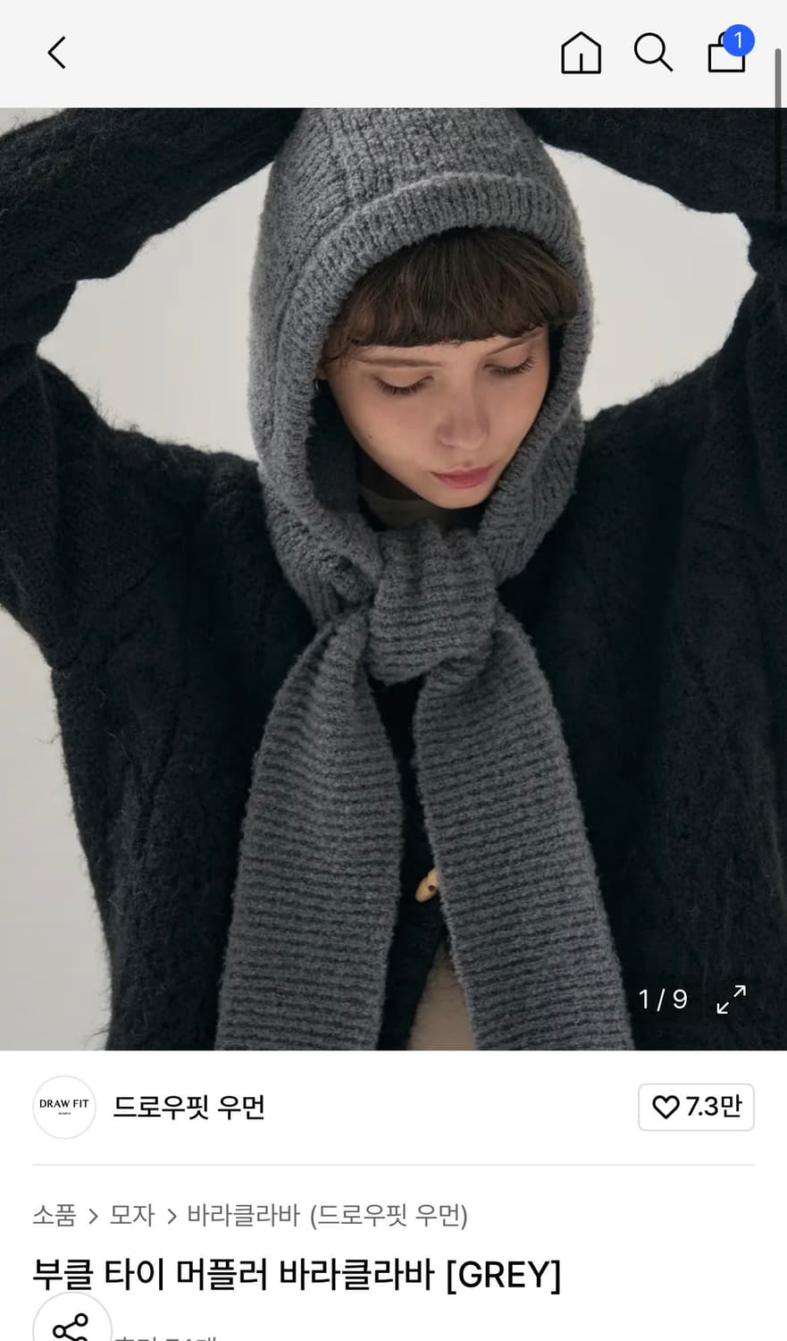 (새상품)(GREY) 드로우핏 우먼 부클 타이 머플러 바라클라바 상품이미지1